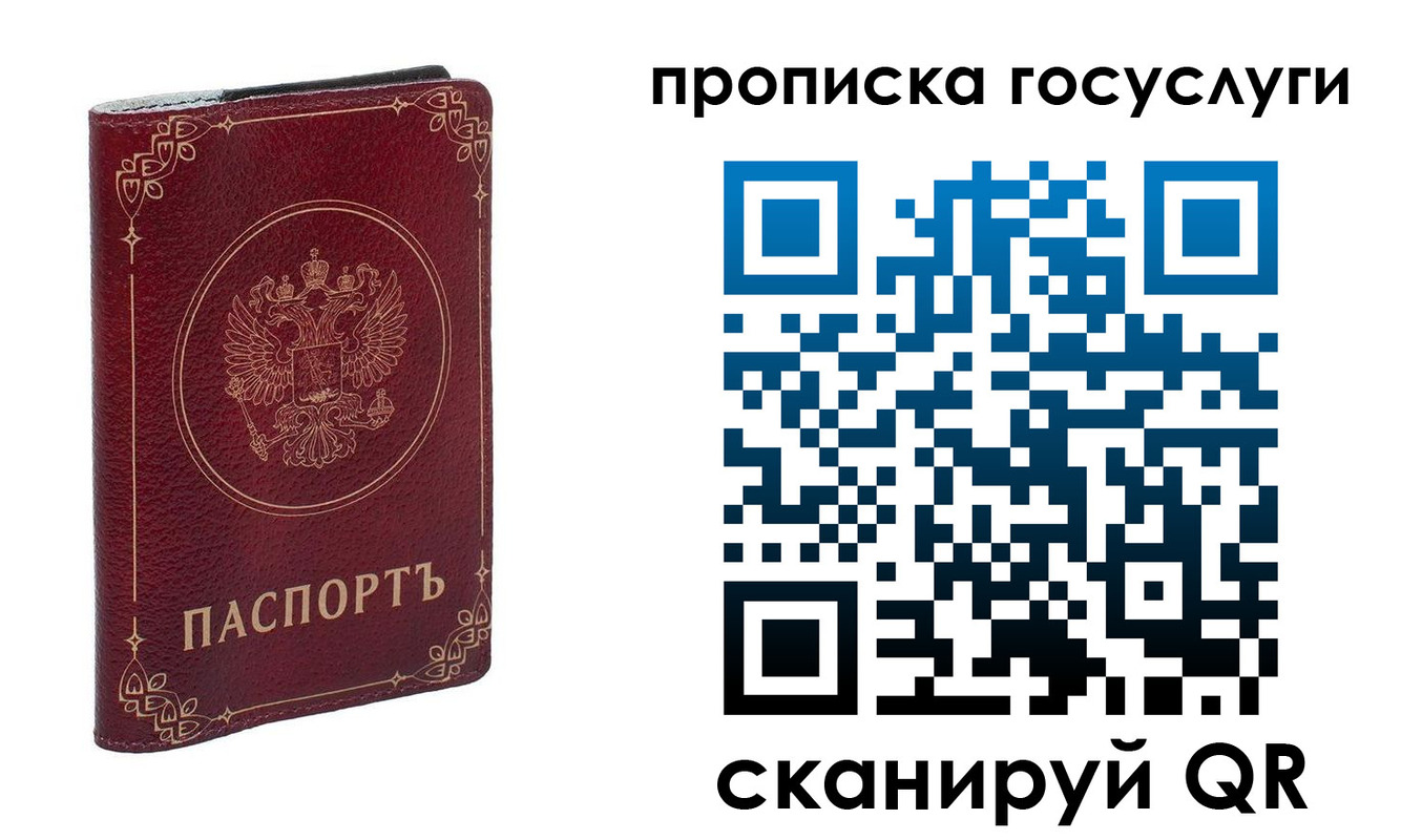 прописка в Изобильном