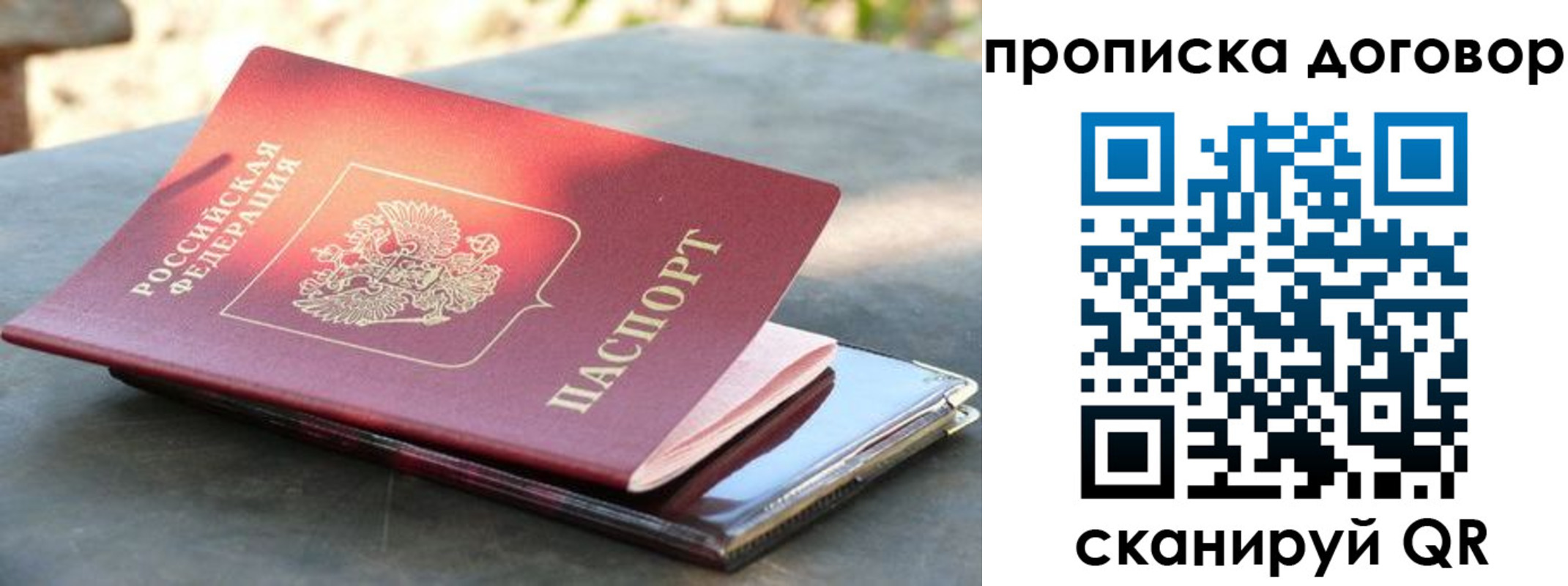 где прописаться в Изобильном